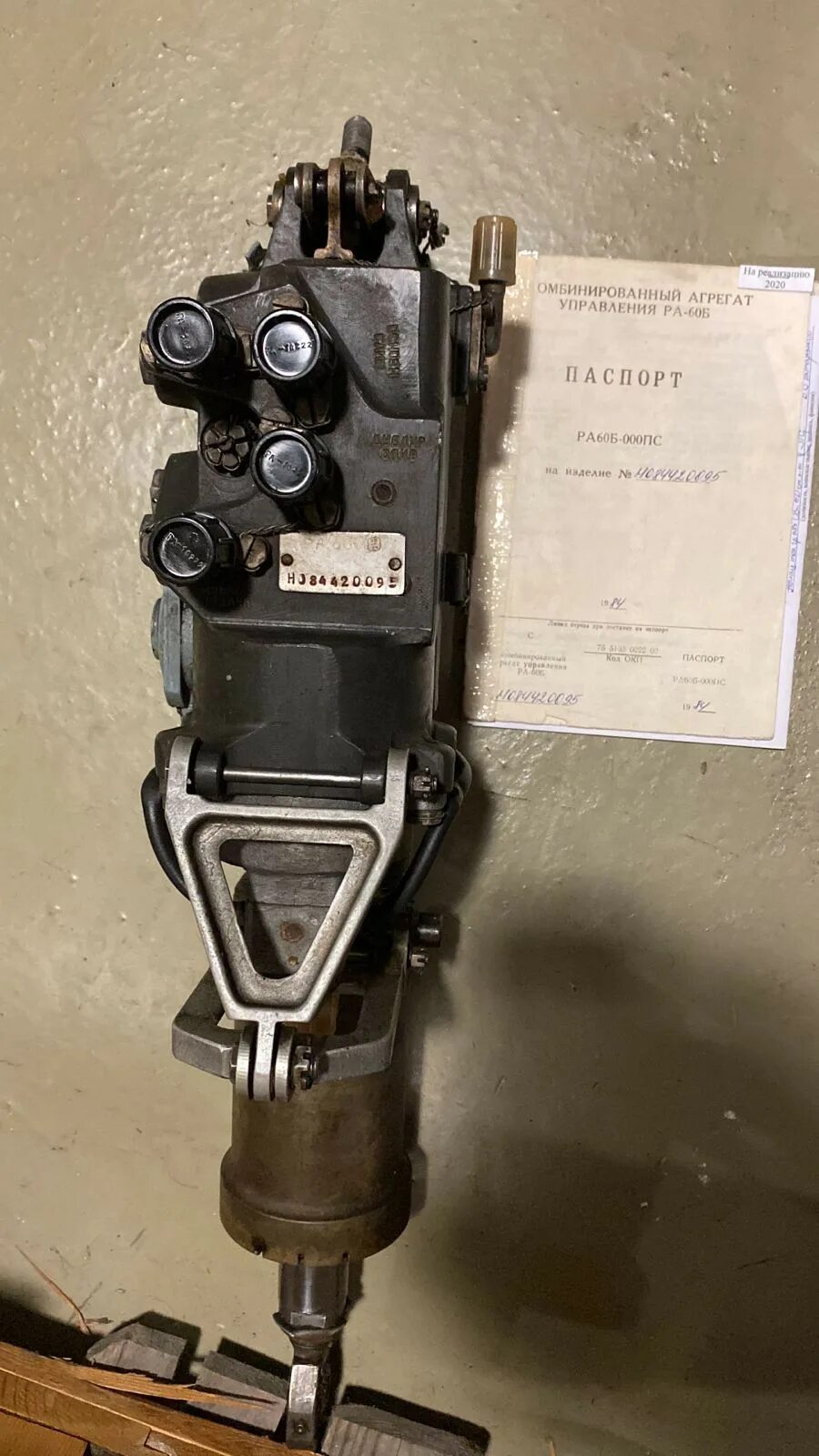 Агрегат рулевой ра 60б. 399. Агрегат управления перепуском ауп-25. Агрегат управления ау-46-01. Агрегат управления.