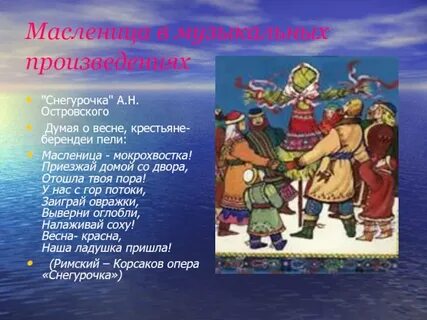 Снегурочка музыкальное произведение