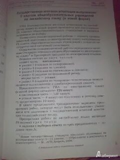 Аудирование трубанева