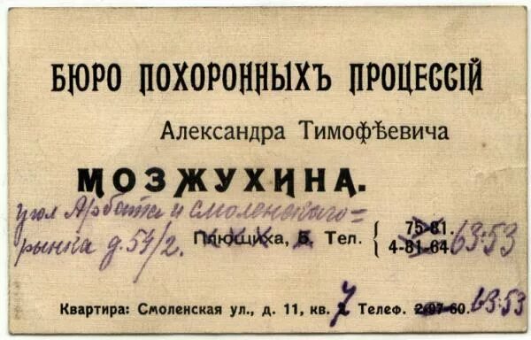 Движение первых визитная карточка
