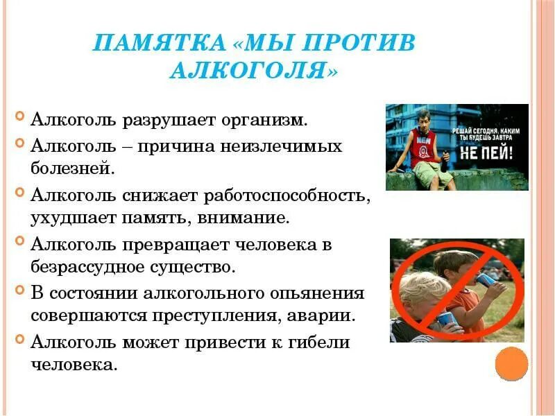 Профилактика опасных заболеваний для подростков
