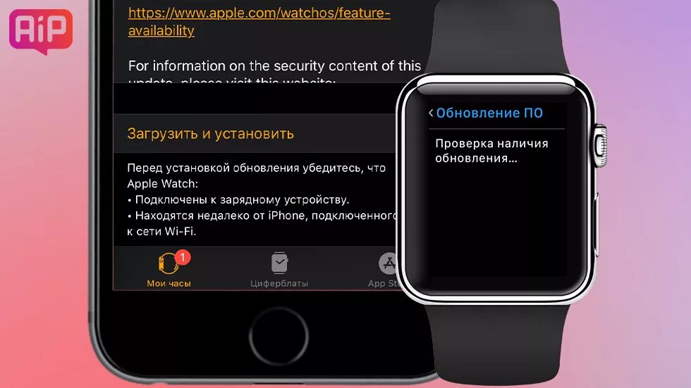 Как сменить apple watch. Обновление эпл вотч. Обновление Эппл вотч последнее. Обновление Эппл вотч 3. Обновление айфон часы.