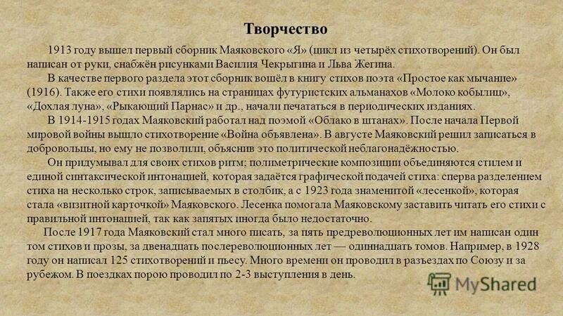 Стих в 4 руки. Убивали любовь убивали в четыре. Стих в 4 руки. Убивали любовь стихи. Стих в 4 руки.