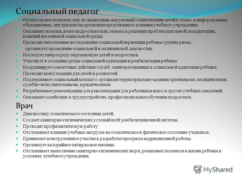 Факторы влияющие на зд. Факторы негативно влияющие на здоровье детей. Факторы отрицательно влияющие на здоровье школьников. Влияние образовательного учреждения на ребенка. Факторы влияющие на состояние здоровья детей.