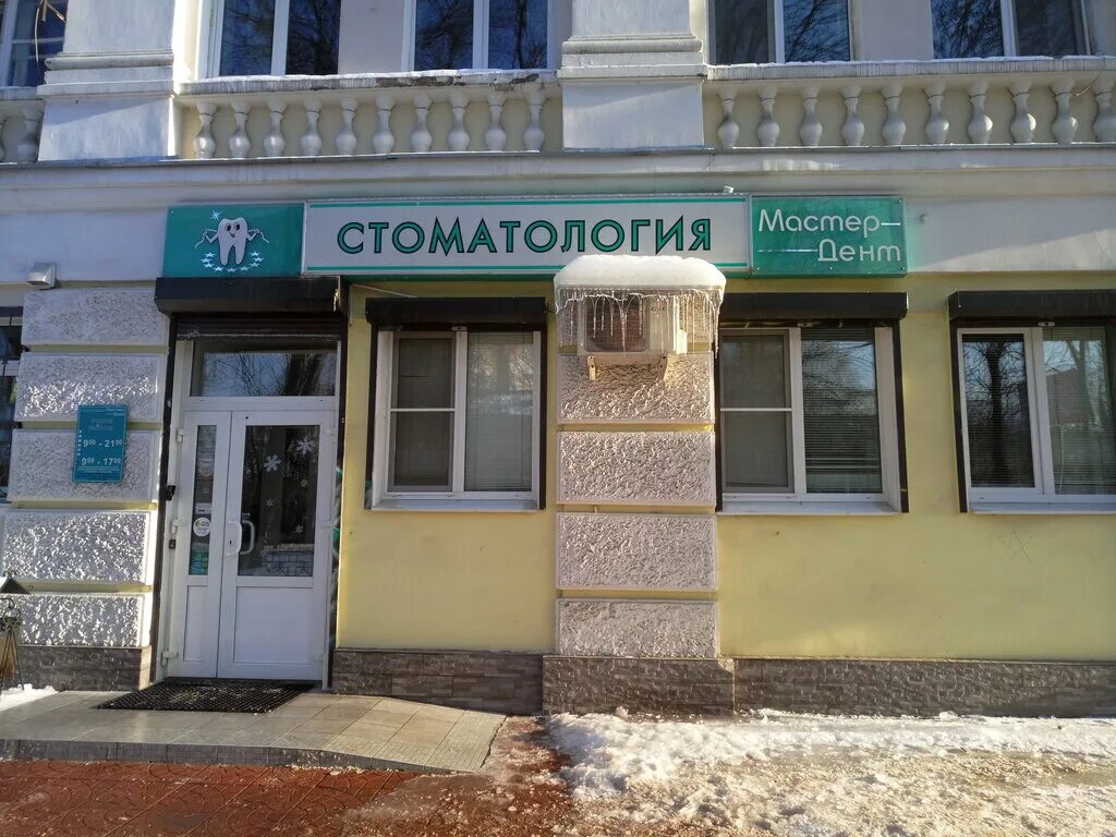 Отзыв дент тверь. Стоматологическая поликлиника тверь. , 26, тверь фото. Больница на горького тверь. Чайковского 42 тверь.