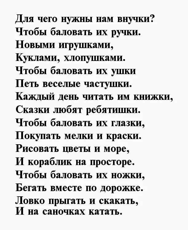 Стихи про любимых внучек. Любимой внучке стихи. Стихи для любимой внученьки. Стихи для любимой внучки. Бесплатные стихи внучке