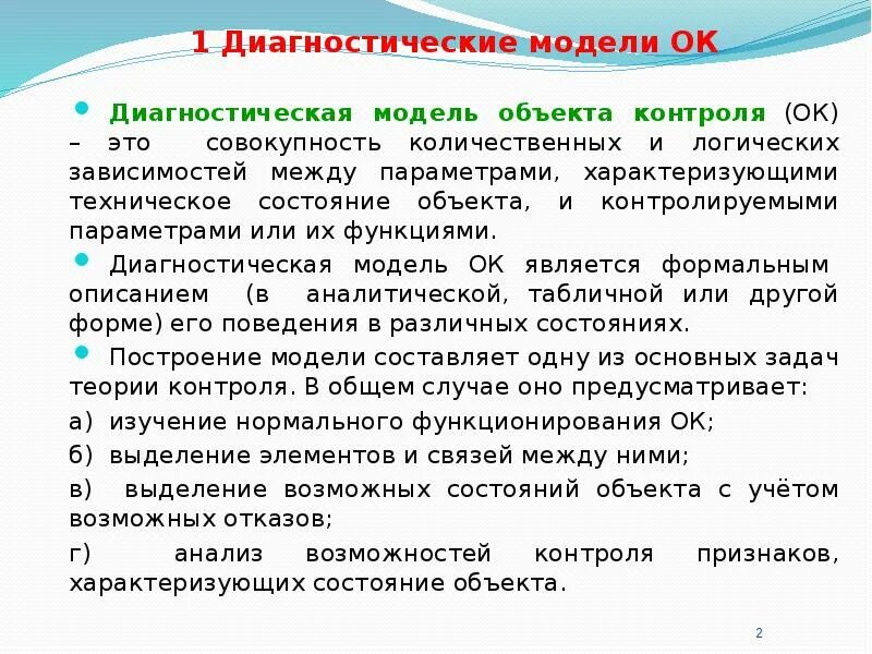 Совокупность количественных