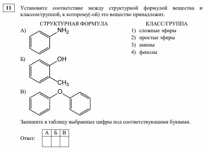 Тренировочная работа 3 по химии 9 класс