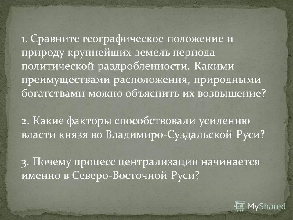 Особенности развития византии 6 класс история. Причины могущества византии. Константинополь древний рим. Причины сохранения византии. Преимущество положения константинополя.