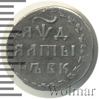 Номер алтына