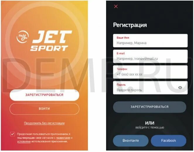 Приложение Jet. Jet Sport приложение. Jet Sport браслет приложение. My JETSPORT приложение.