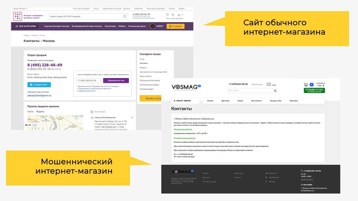 Заполнить сайт товаром