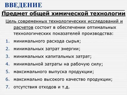 Целей химия