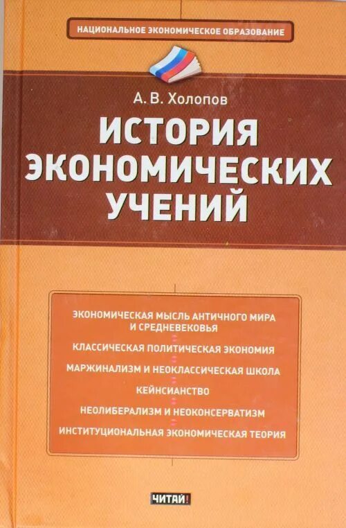 История экономики книги