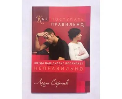 Ваш супруг