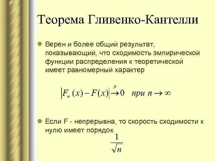 Суммарный итог