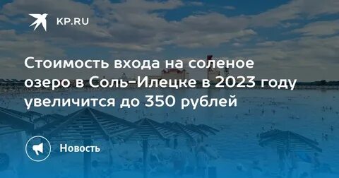 Экскурсия соль илецк 2023