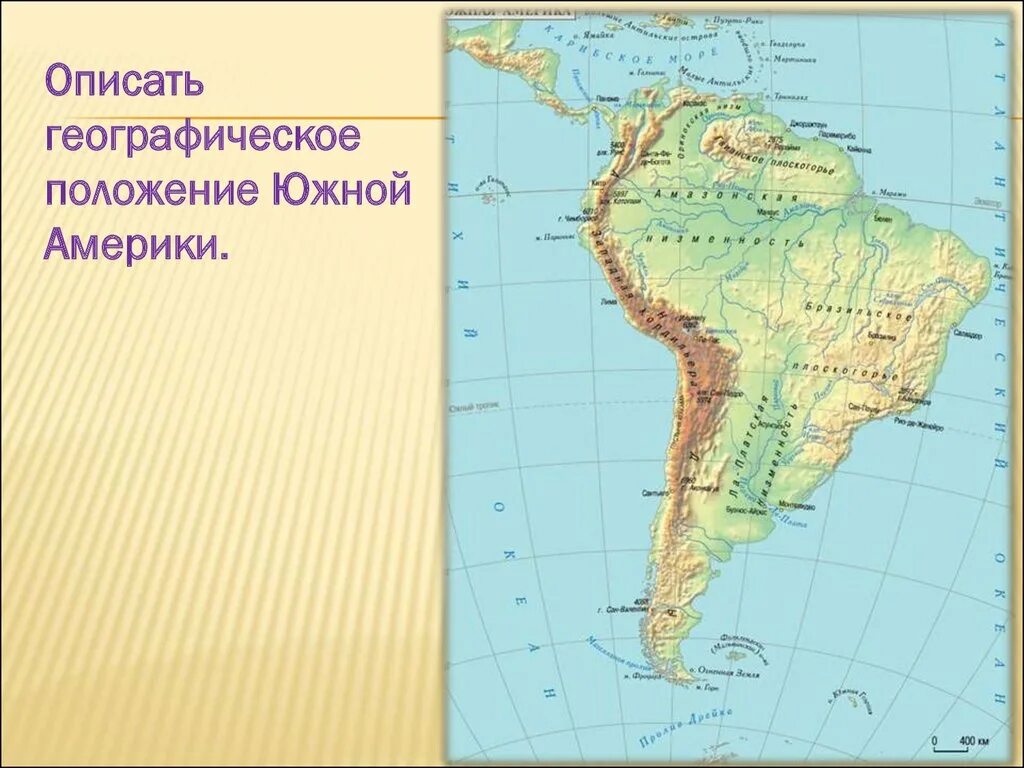 Экватор северной америки на карте. Номенклатура Южной Америки география 7 класс. Южная Америка номенклатура по географии 7. Номенклатура Южной Америки география. Номенклатура береговой линии Южной Америки.