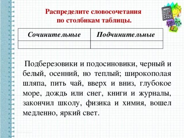 Строение и грамматическое значение предложений примеры Строение и грамматическое значение предложений