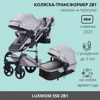 Коляска ining baby отзывы