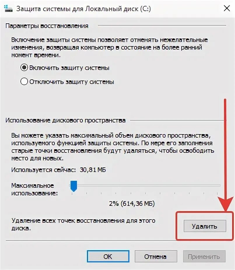 Как откатить систему назад windows 7. Предупреждение об удалении файла. как открутит винду назад. откат системы windows 10 на день назад. всплывающее предупреждение об удалении.