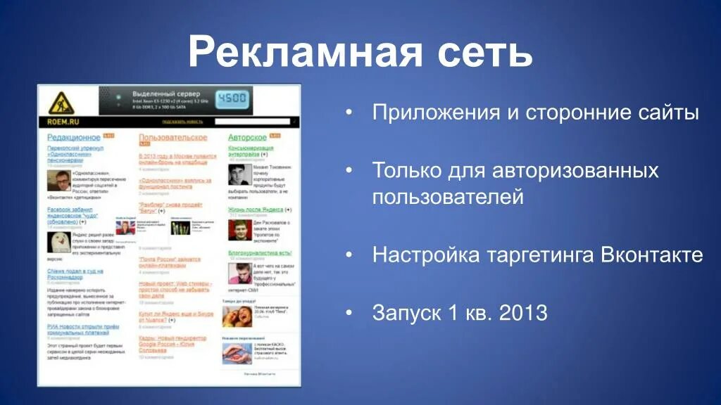 Вк сторонние сайты. Рекламные сети для приложений. Сторонние сайты. Список рекламных сетей. Рекламная сеть.