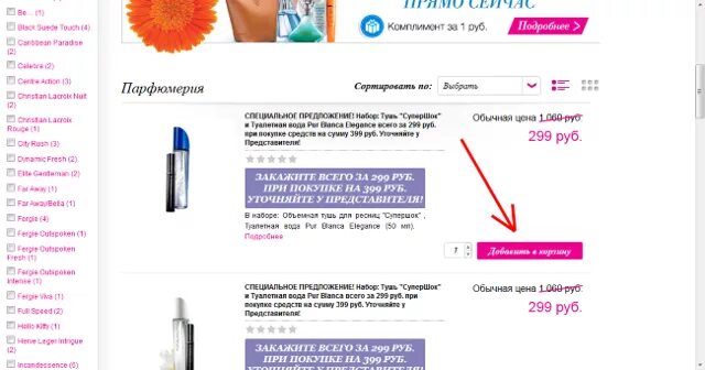 Эйвон оформить заказ. Как заказать эйвон через интернет. как сделать эйвон через интернет заказ. как заказать в эйвоне через интернет без представителям. avon сделать заказ через интернет.