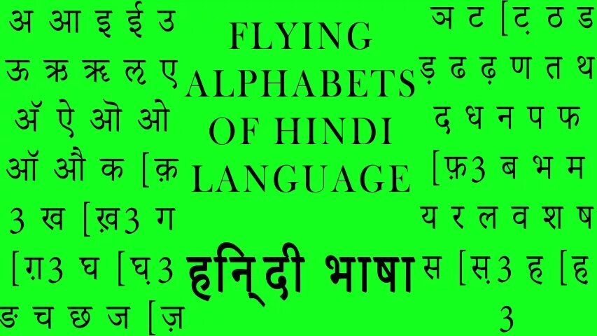Фото букв хинди. Азбука хинди деванагари на русский. Индийское деванагари. Индийский язык хинди. Хинди письменность.