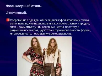 Одежда является