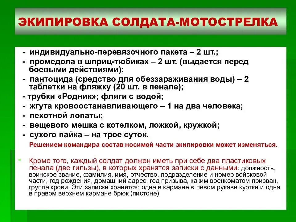 Промедол при ранениях. Промедол армейский. промедол шприц-тюбиках армейский. промедол шприц тюбик.