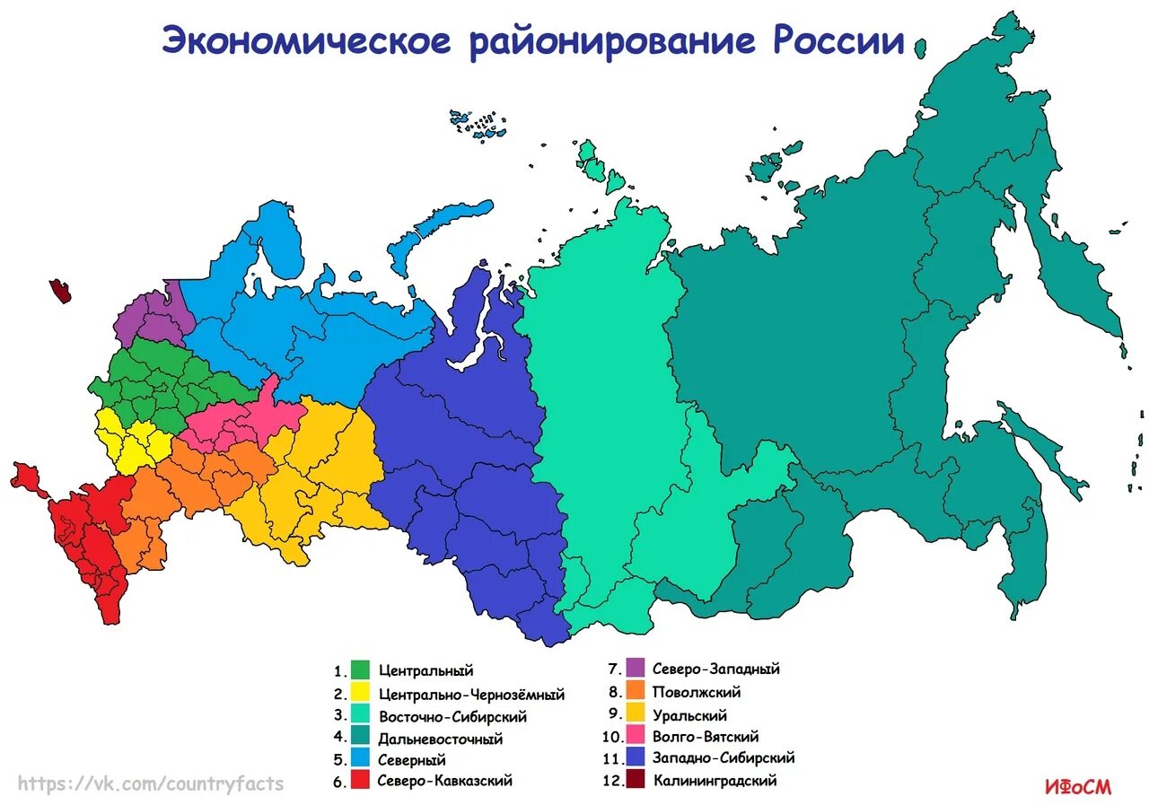 Границы экономических районов россии на карте. Карта экономических районов РФ. Экономическое районирование карта. Экономические районы РФ 2023 карта. Экономическое районирование России карта 2022.