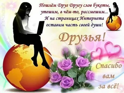 День другими словами