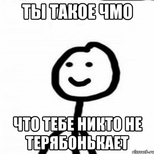 Меня никто не достоин. Меня никто не достоин
