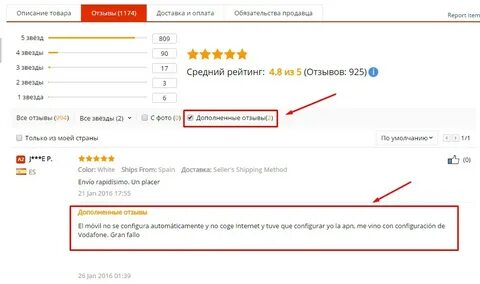 Почему алиэкспресс пишет
