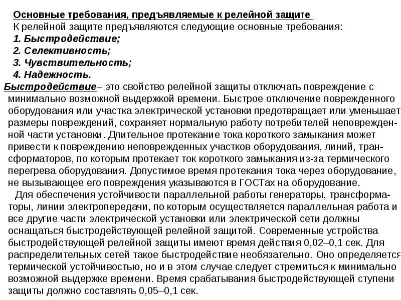 Устройства рза или их ступени которые