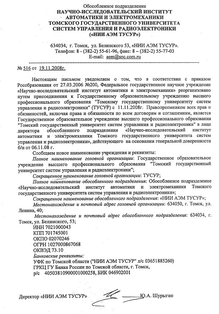 Карточка предприятия