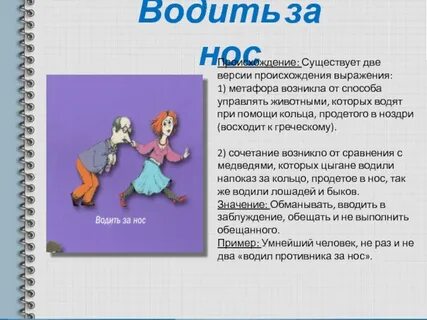 Происхождение выражения прикоснуться к земле