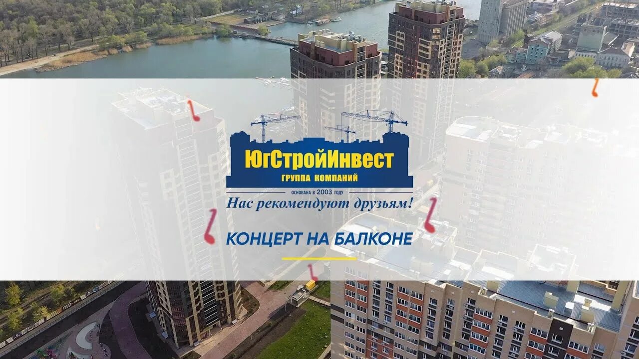 ЮГСТРОЙИНВЕСТ Ростов-на-Дону. ЮГСТРОЙИНВЕСТ красный Аксай. ЮГСТРОЙИНВЕСТ Ростов-на-Дону красный Аксай квартиры. ЮГСТРОЙИНВЕСТ О компании. Югстройинвест ростов на дону сайт