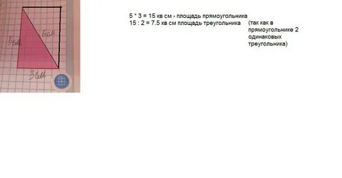 Площадь каждого треугольника