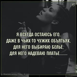 Чужие объятья