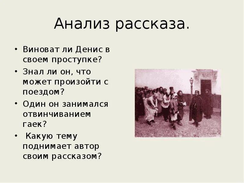 Какую тему поднимает автор