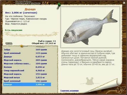 Морской карась 5 букв сканворд