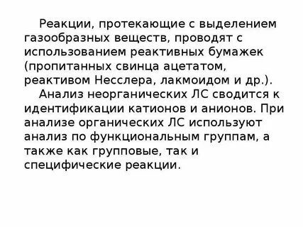 Виды внутриаптечного контроля приказ