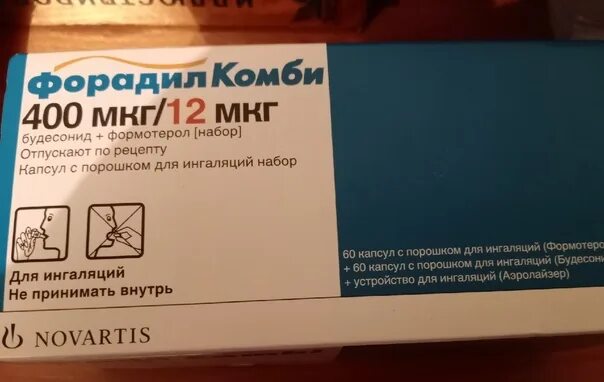 Будесонид + Формотерол (форадил Комби 200/12 мкг). Форадил Комби 24/400. Формотерол Будесонид 12/400. Форадил Комби 400,капсулы для ингаляции..