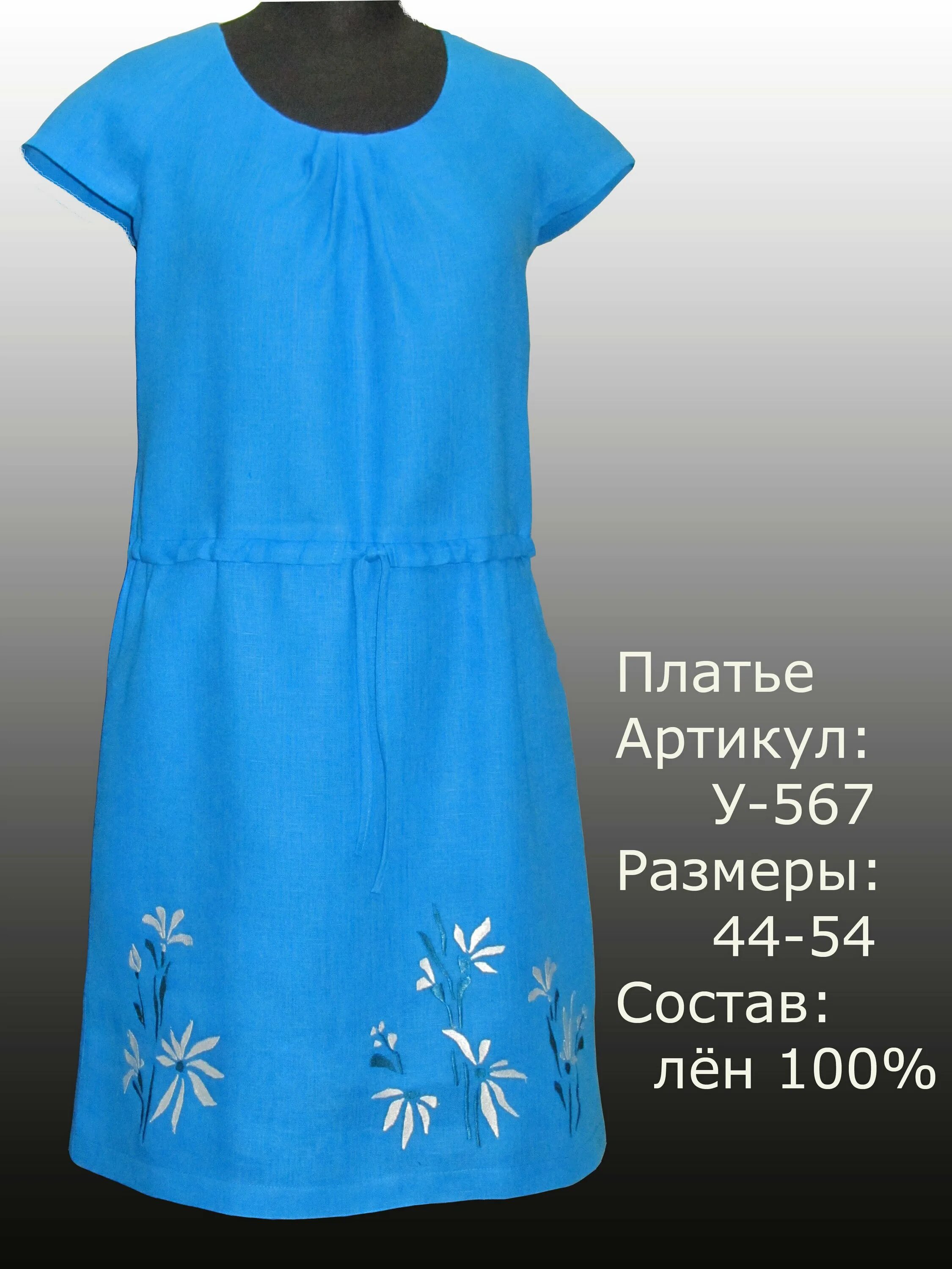 Елецкие узоры сайт. Льняное платье с узором. елецкие узоры одежда. елецкие узоры платья. елецкие узоры одежда из льна.