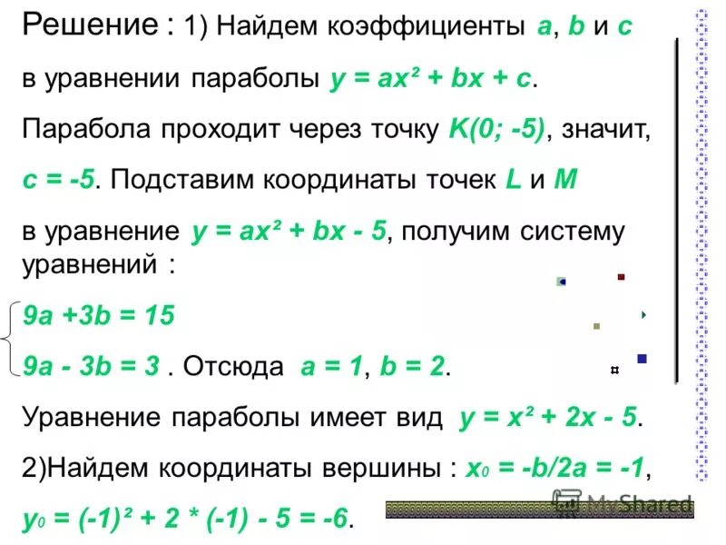 K k 0 уравнение. Уравнение прямой с коэффициентом проходящей через точку. Уравнение с равно. Когда уравнение имеет два корня. Найти корень уравнения решение.