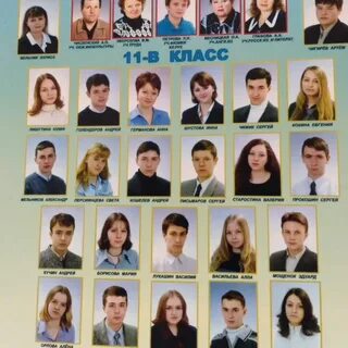 Школа 2002 год