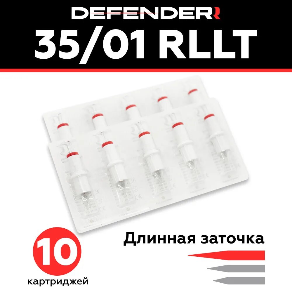 Картриджи Дефендер. Defender картриджи.