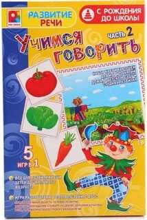 Настольные игры для развития речи