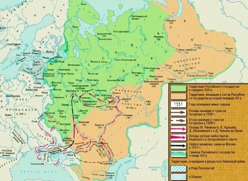 Территория российского государства при иване 4. 1584 – 1598 – царствование федора ивановича. Правление федора иоанновича. Все они за исключением 2 относятся к событиям явлениям. Присоединение ярославского княжества к москве при иване 3.